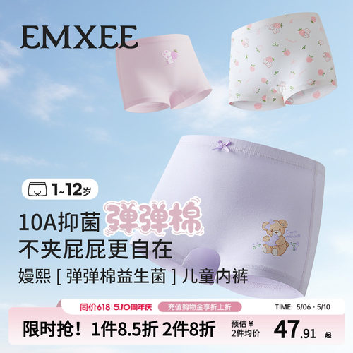 嫚熙儿童内裤纯棉A类女童