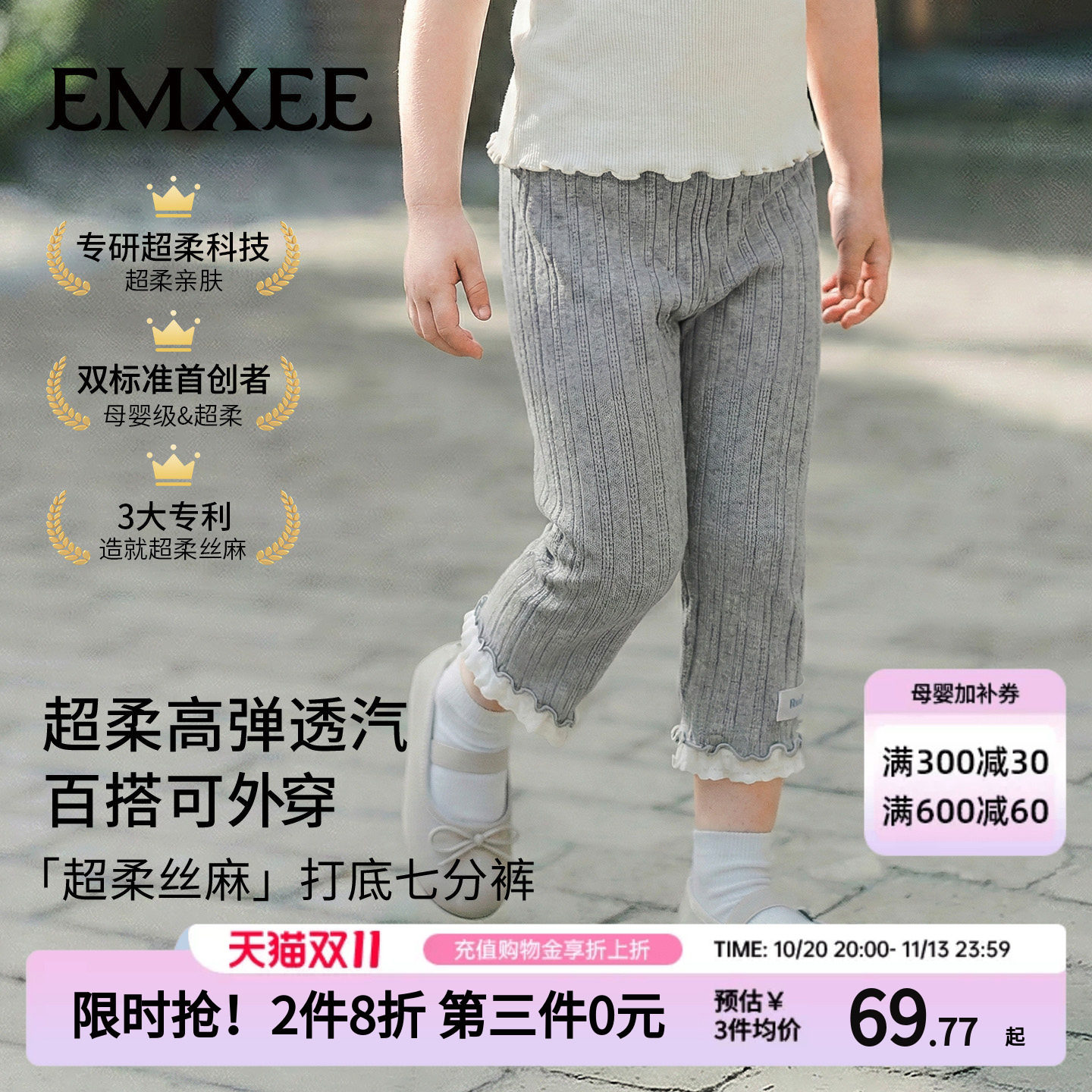 嫚熙女童打底裤2026春夏新款宝宝高弹透气七分裤纯色外穿儿童裤子