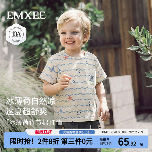 嫚熙男童短袖T恤竹节棉