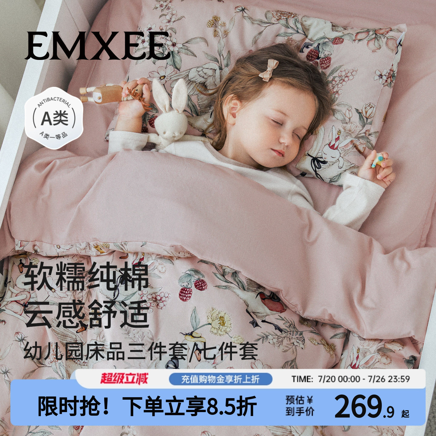 嫚熙幼儿园被子三件套纯棉被床单被褥罩开学入园宿舍午睡床上用品