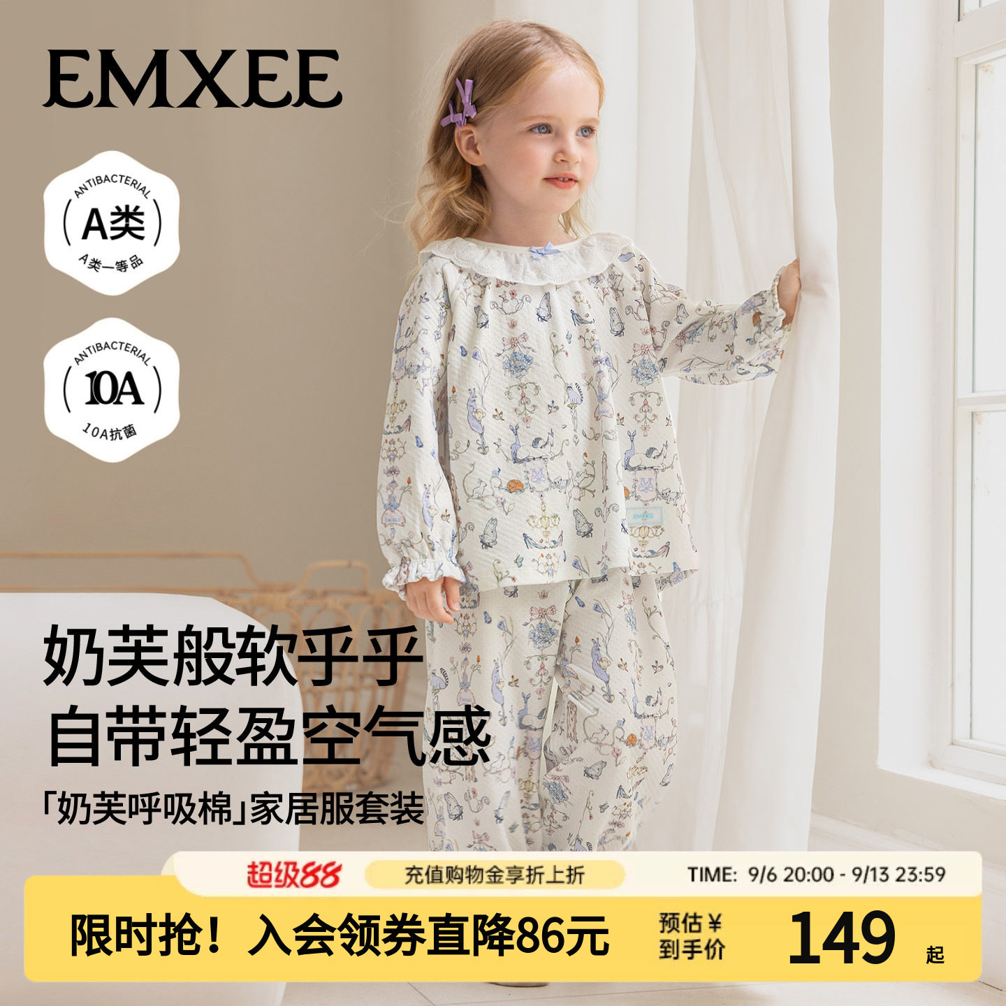嫚熙儿童睡衣奶芙棉家居服