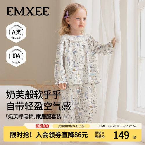 嫚熙儿童睡衣奶芙棉家居服