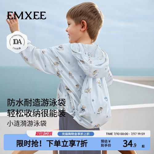 嫚熙儿童游泳包双肩防水收纳袋