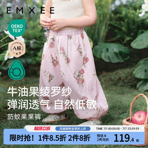 嫚熙女童防蚊裤宽松透气