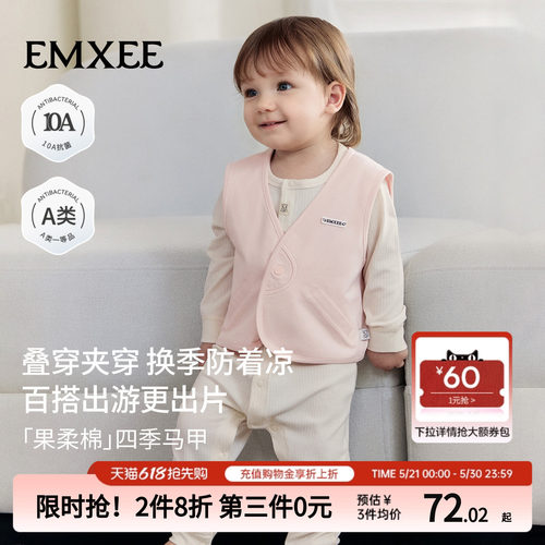 嫚熙婴儿背心马甲A类纯棉衣服