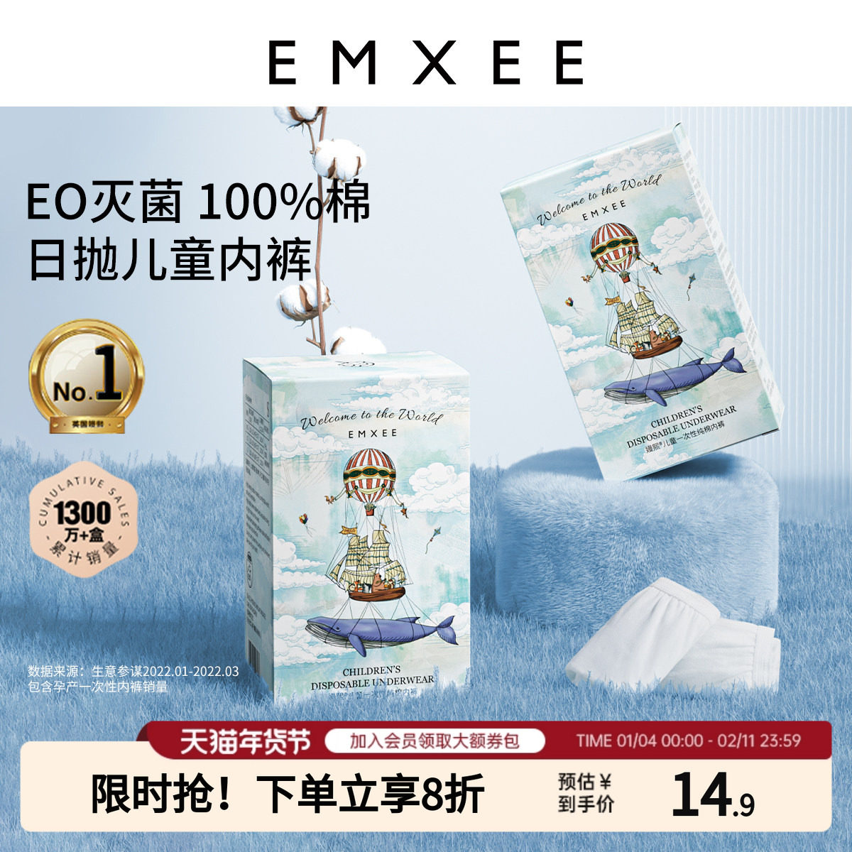 嫚熙E3儿童男女童一次性内裤纯棉内裤日抛免洗内裤旅游出差用品,童装/婴儿装/亲子装,内裤,淘宝优惠券,粉丝福利购,淘宝优惠卷