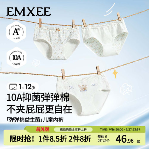 嫚熙儿童内裤女10A抗菌不夹屁屁