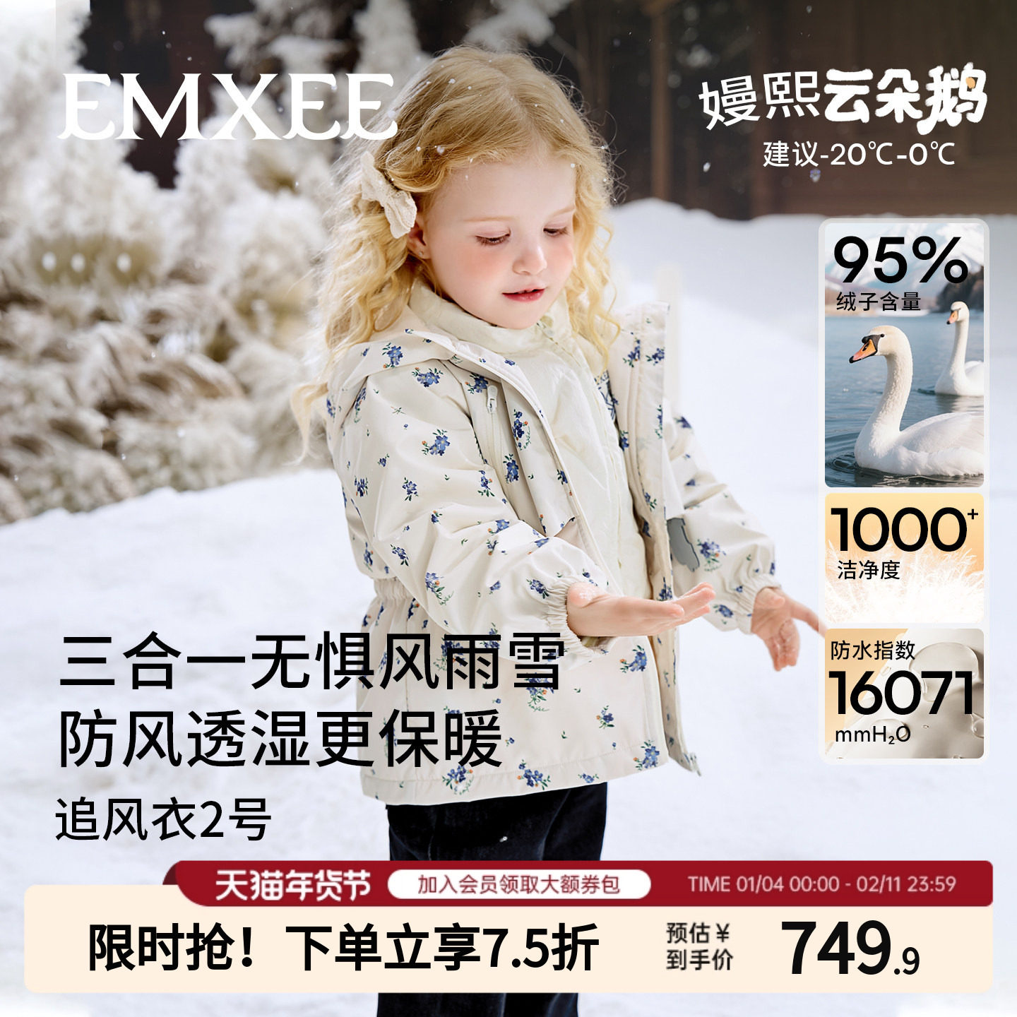 嫚熙宝贝童装儿童三合一羽绒服保暖加厚95鹅绒三防外出冬季外套,童装/婴儿装/亲子装,羽绒服,淘宝优惠券,粉丝福利购,淘宝优惠卷