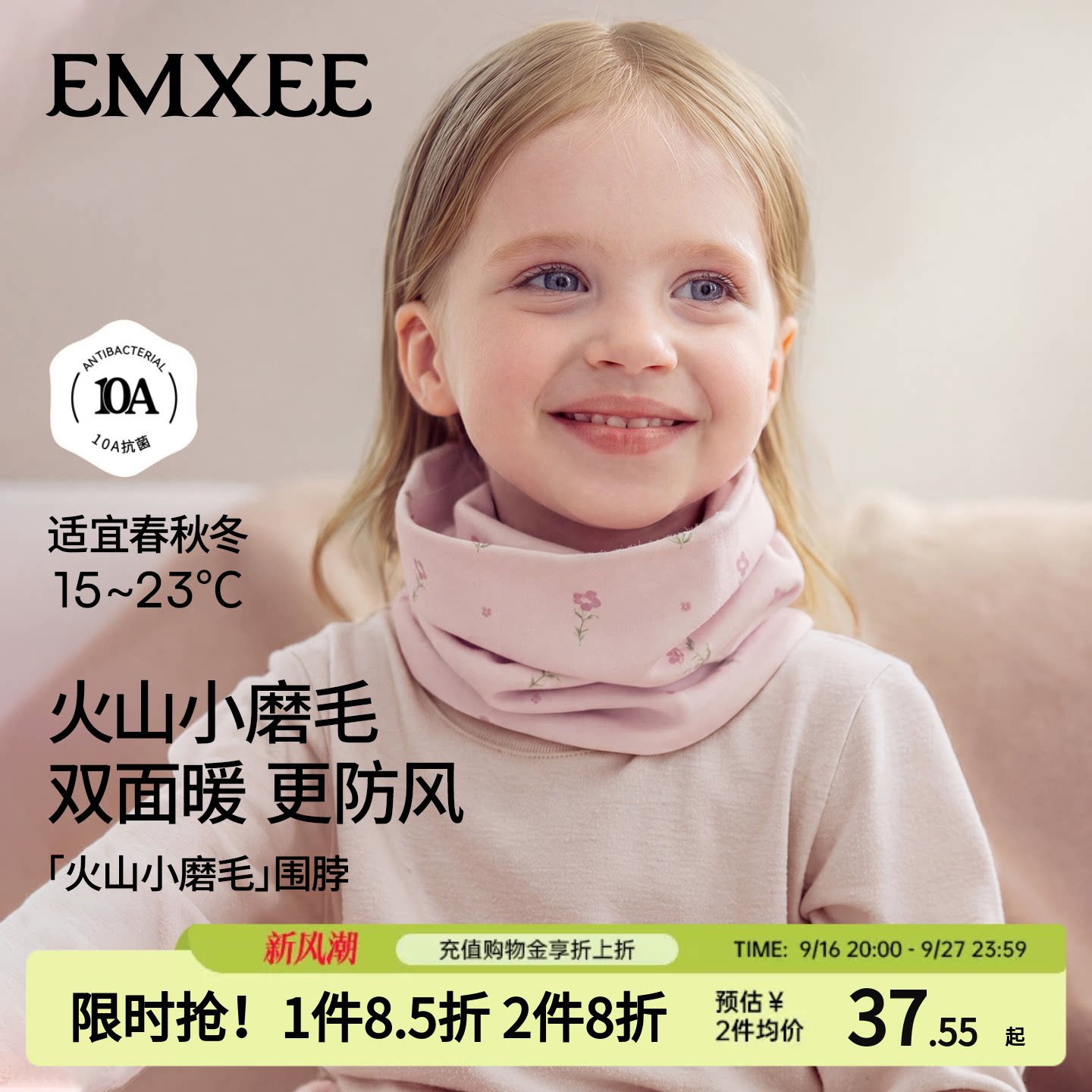 嫚熙儿童围脖秋冬女防风护颈脖套图片
