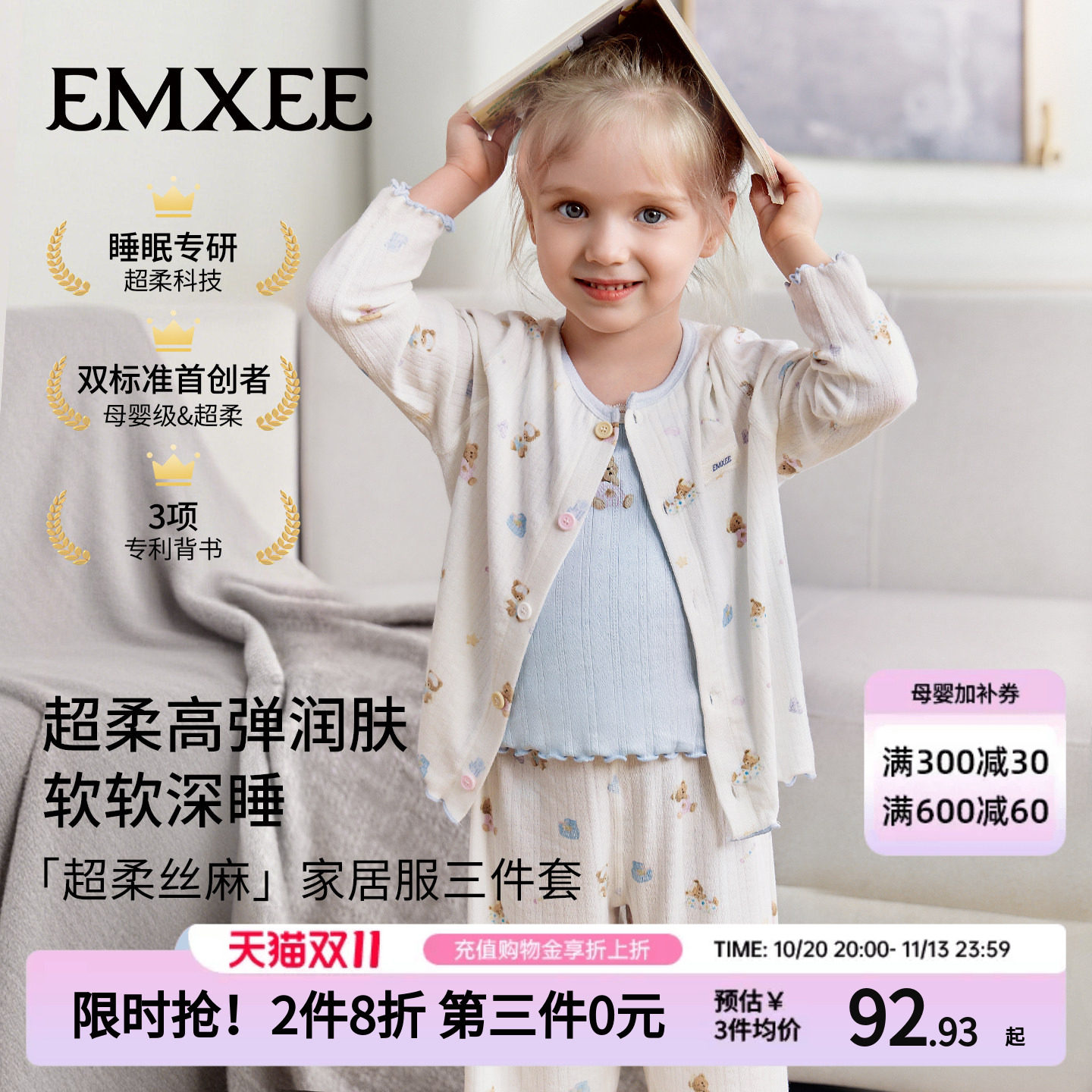 嫚熙睡衣女童秋季新款宝宝吊带儿童家居服开衫长裤春秋衣服三件套