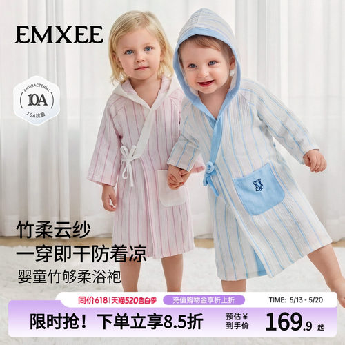 嫚熙儿童浴袍竹棉游泳带帽可穿式
