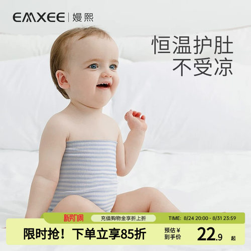 嫚熙肚兜婴儿纯棉睡觉护脐带肚子