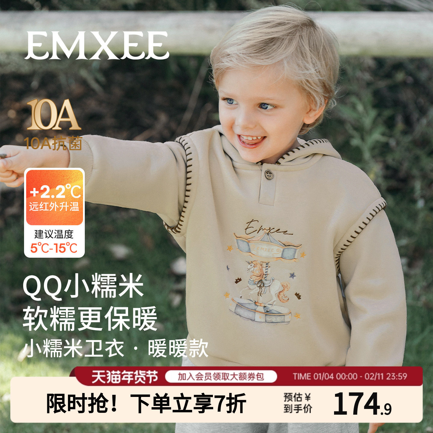 嫚熙童装上衣宝宝卫衣2025新款秋冬季加绒保暖男女宝连帽卫衣外套