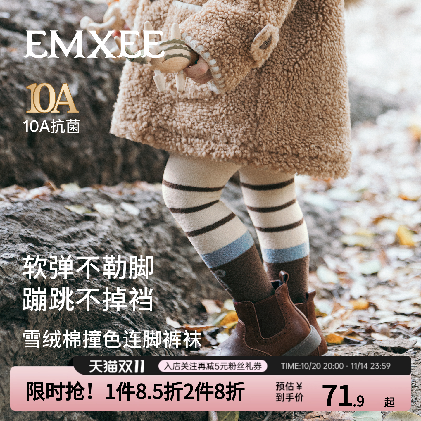 新品嫚熙女童撞色打底儿童连裤袜儿童袜子(0-16岁