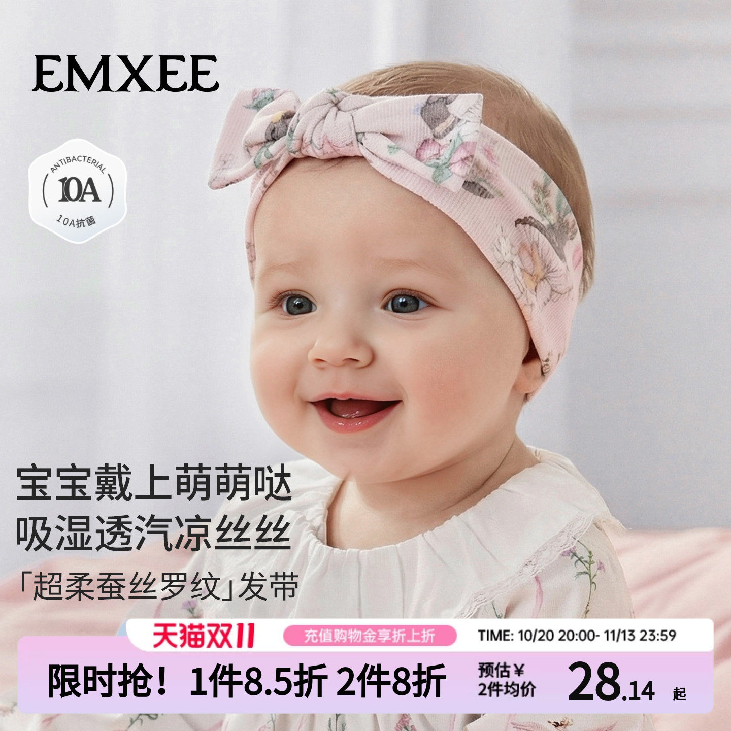 嫚熙婴儿发带莫代尔男女孩头巾幼儿童蝴蝶结发箍宝宝护头囟门发饰