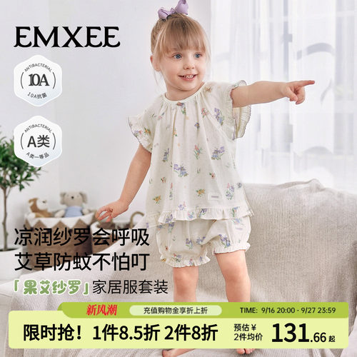 嫚熙儿童家居服睡衣果艾纱罗