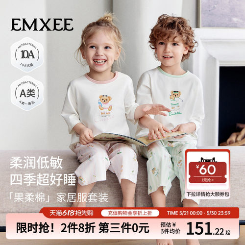 嫚熙儿童果柔棉家居服套装短袖