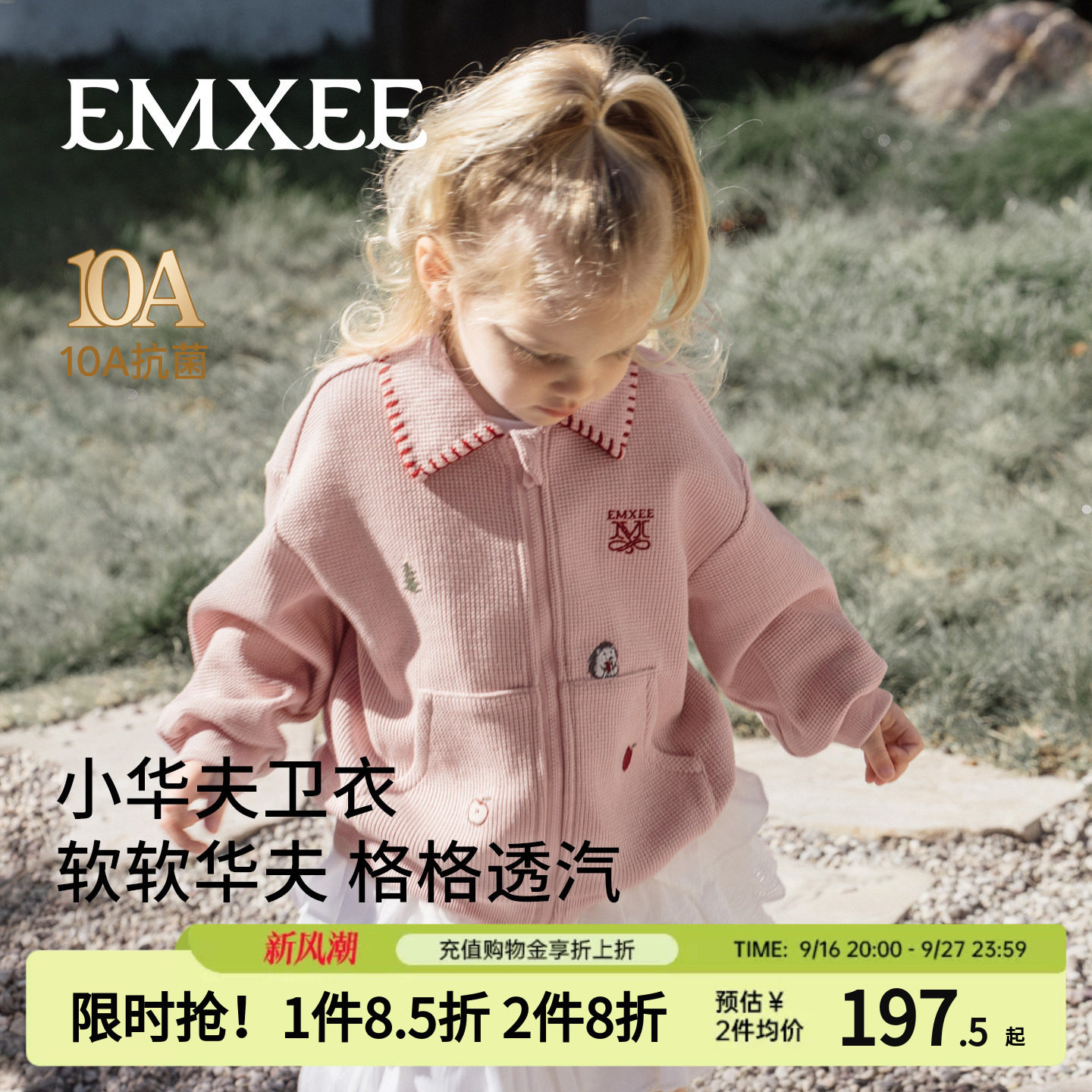 嫚熙童装2026春秋新款儿童外套华夫格宝宝外出上衣男女童拉链夹克图片