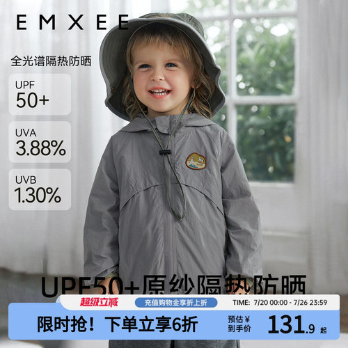 嫚熙儿童防晒冲锋衣软壳透气连帽