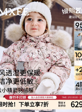 嫚熙童装儿童羽绒服宝宝冬装加绒加厚95白鹅绒男女童保暖羽绒外套