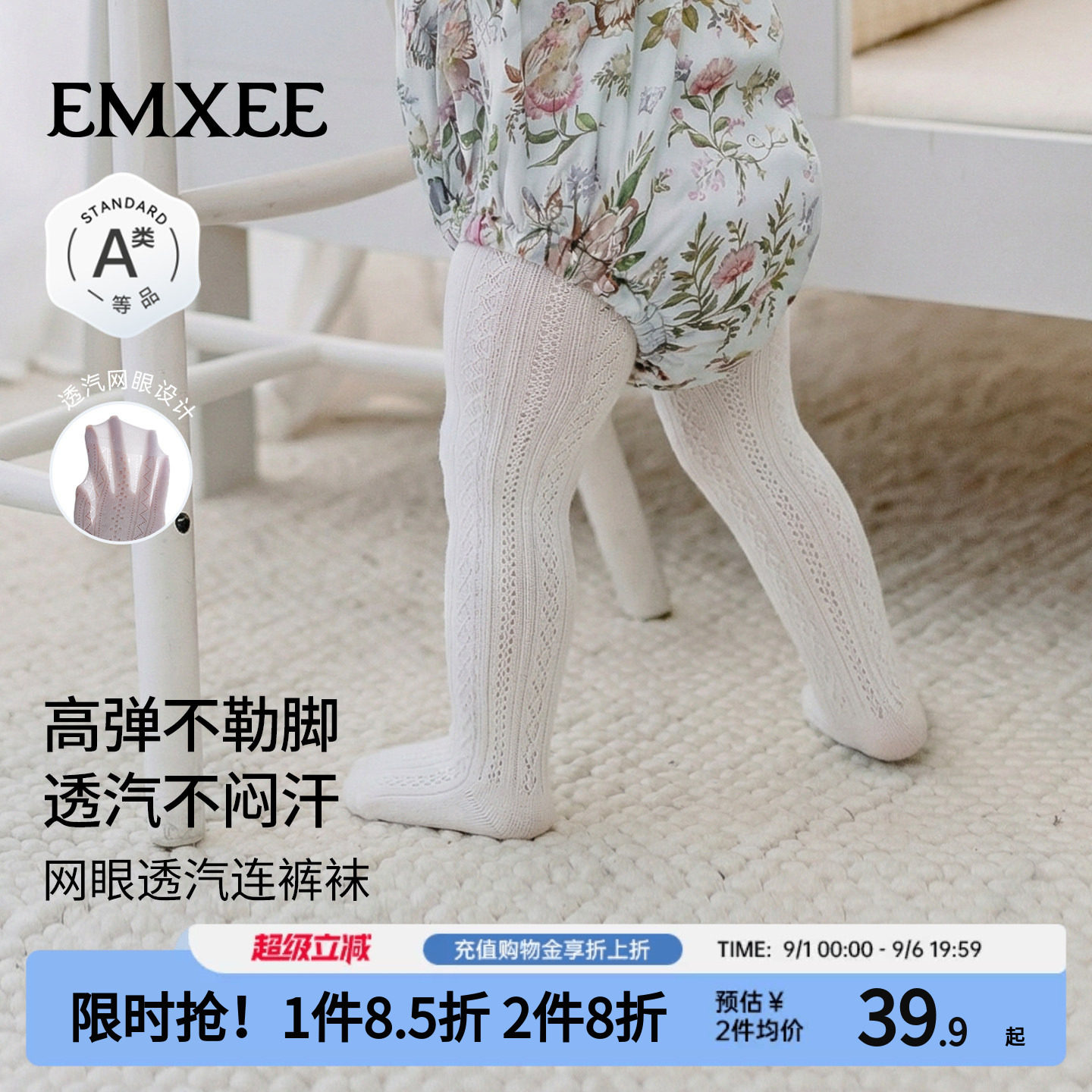 嫚熙儿童连裤袜女孩抗菌宝宝打底图片