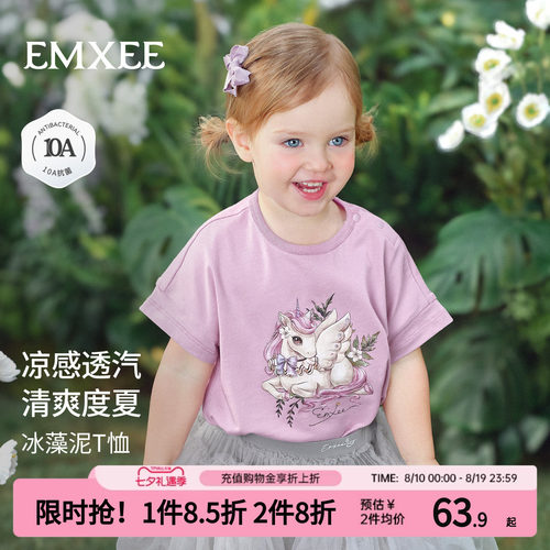 嫚熙儿童短袖T恤凉感透气