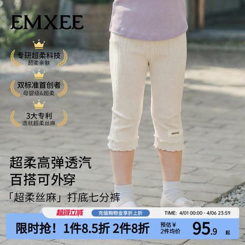 嫚熙女童打底裤高弹透气