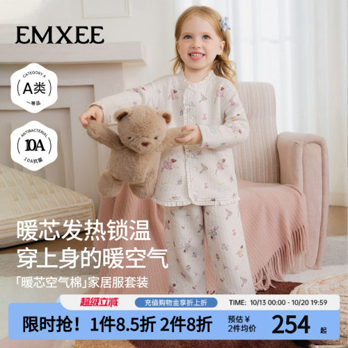 嫚熙儿童夹棉家居服保暖