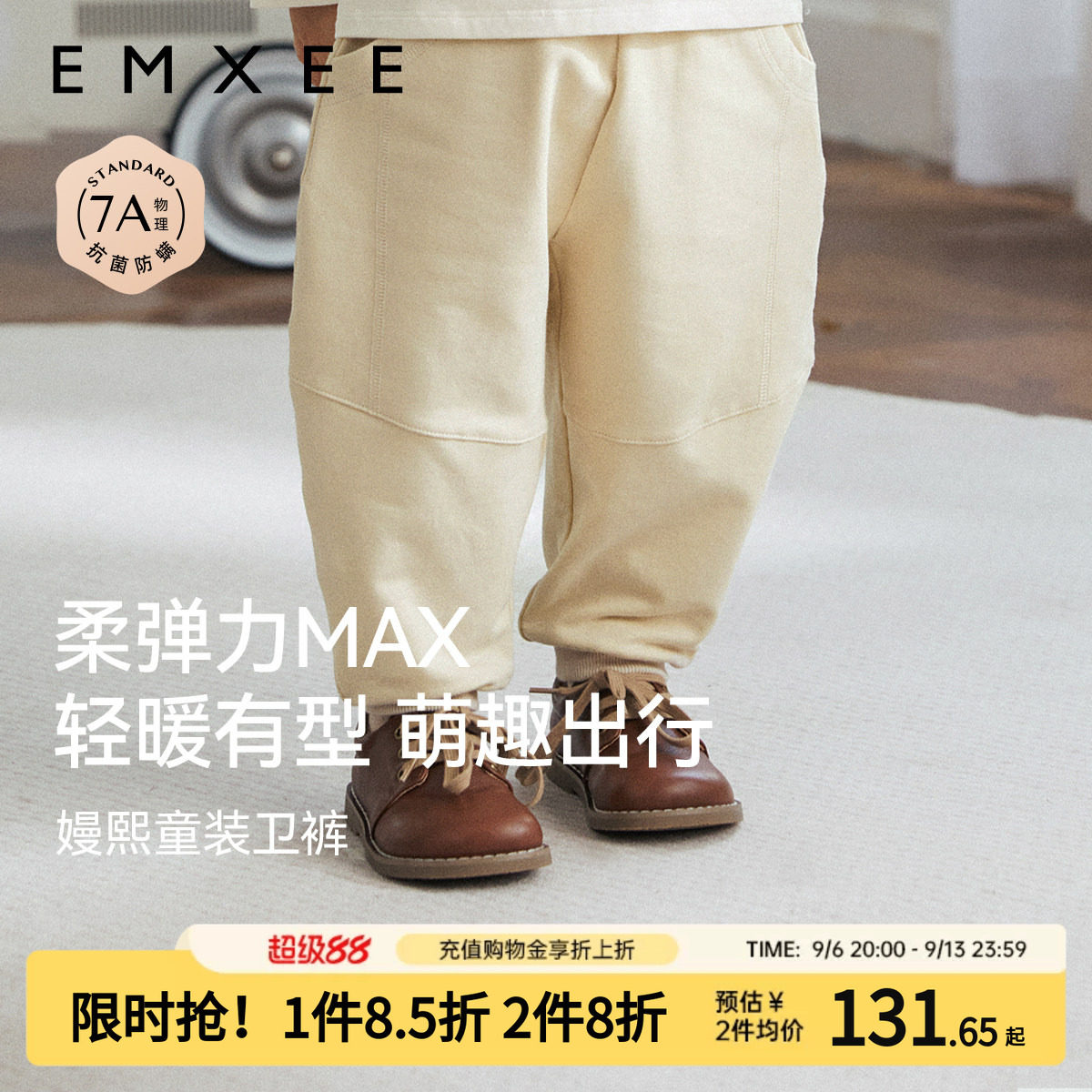 嫚熙童装卫裤秋冬新款男女童裤子舒适百搭云柔棉休闲裤宝宝运动裤图片
