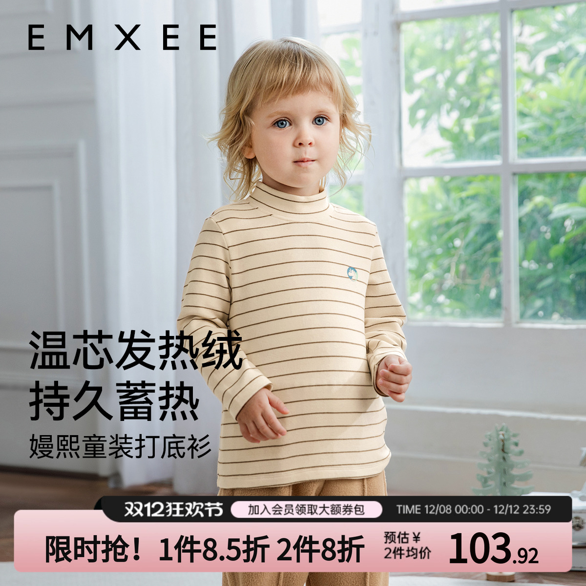 嫚熙儿童半高领打底衫秋冬内搭透气男女童条纹T恤宝宝新款上衣