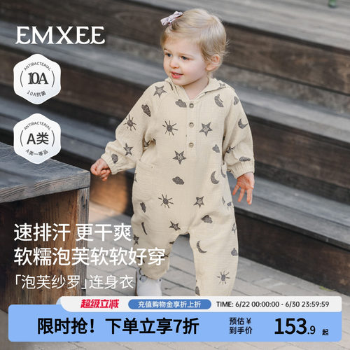 嫚熙婴儿长袖连体衣透气