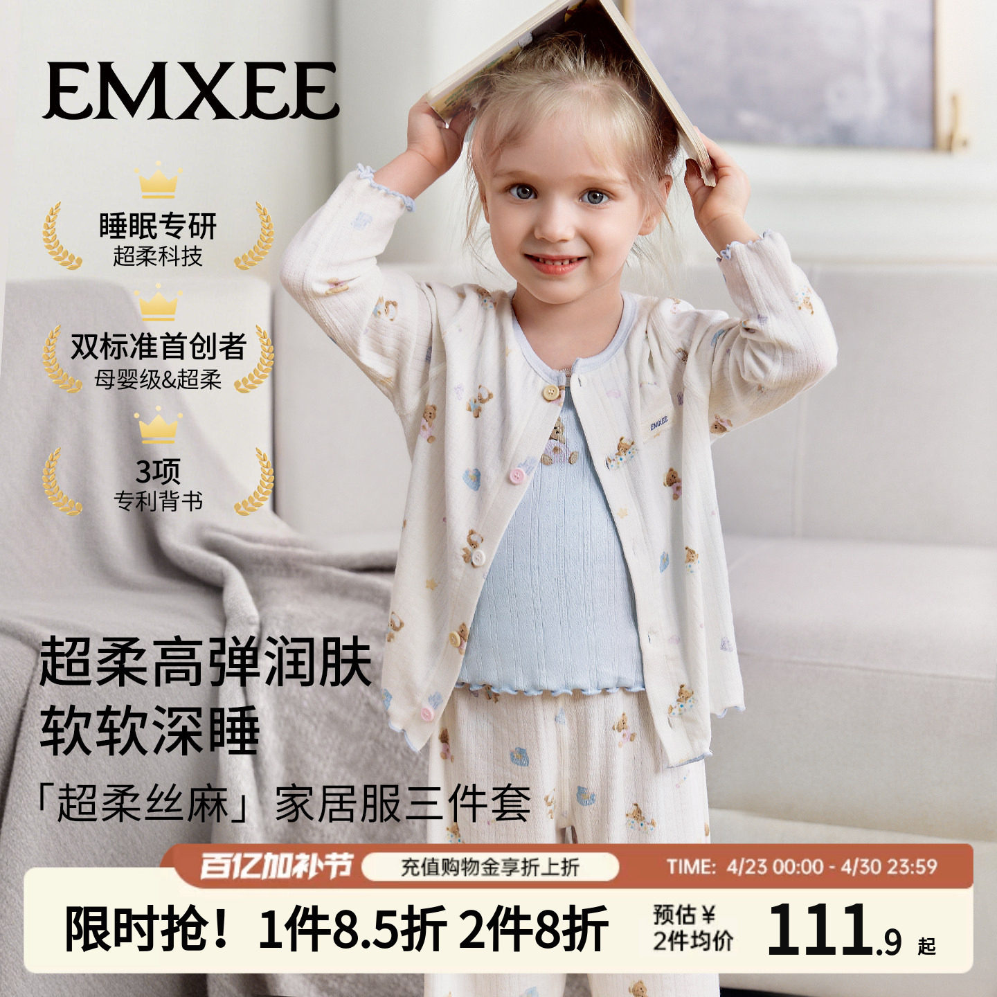 嫚熙女童家居服2026新款宝宝儿童睡衣夏薄款开衫三件套女孩空调服