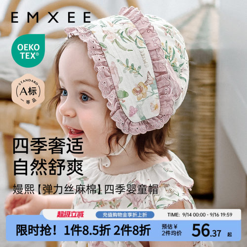 嫚熙婴儿帽子丝麻棉新生宝宝胎帽