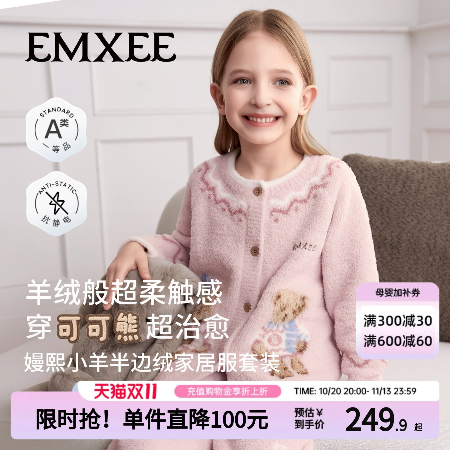 嫚熙女童2026新款睡衣儿童半边绒保暖家居服秋冬a类宝宝男童套装