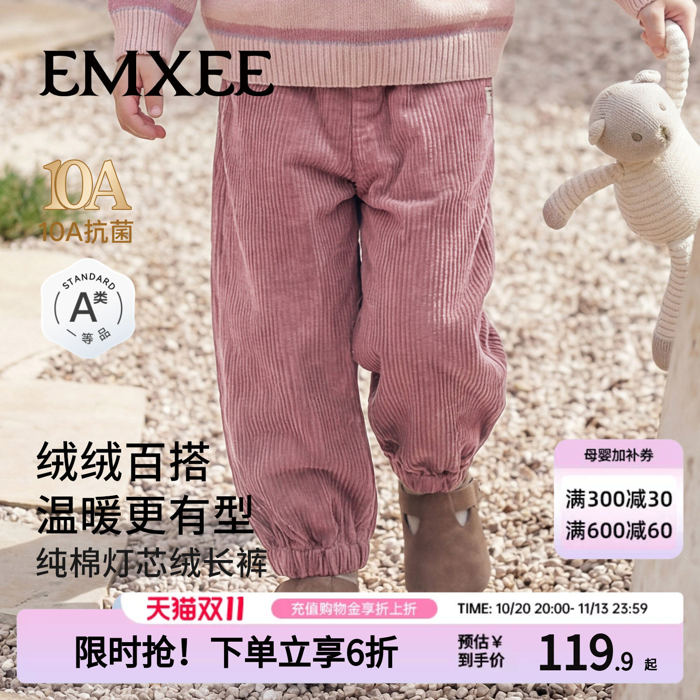 嫚熙童装儿童裤子灯芯绒冬季保暖男童女童外穿长裤宝宝宽松休闲裤