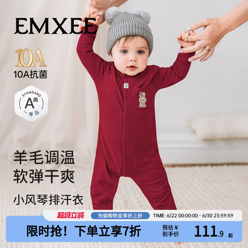 嫚熙婴幼儿连体衣竹棉羊毛