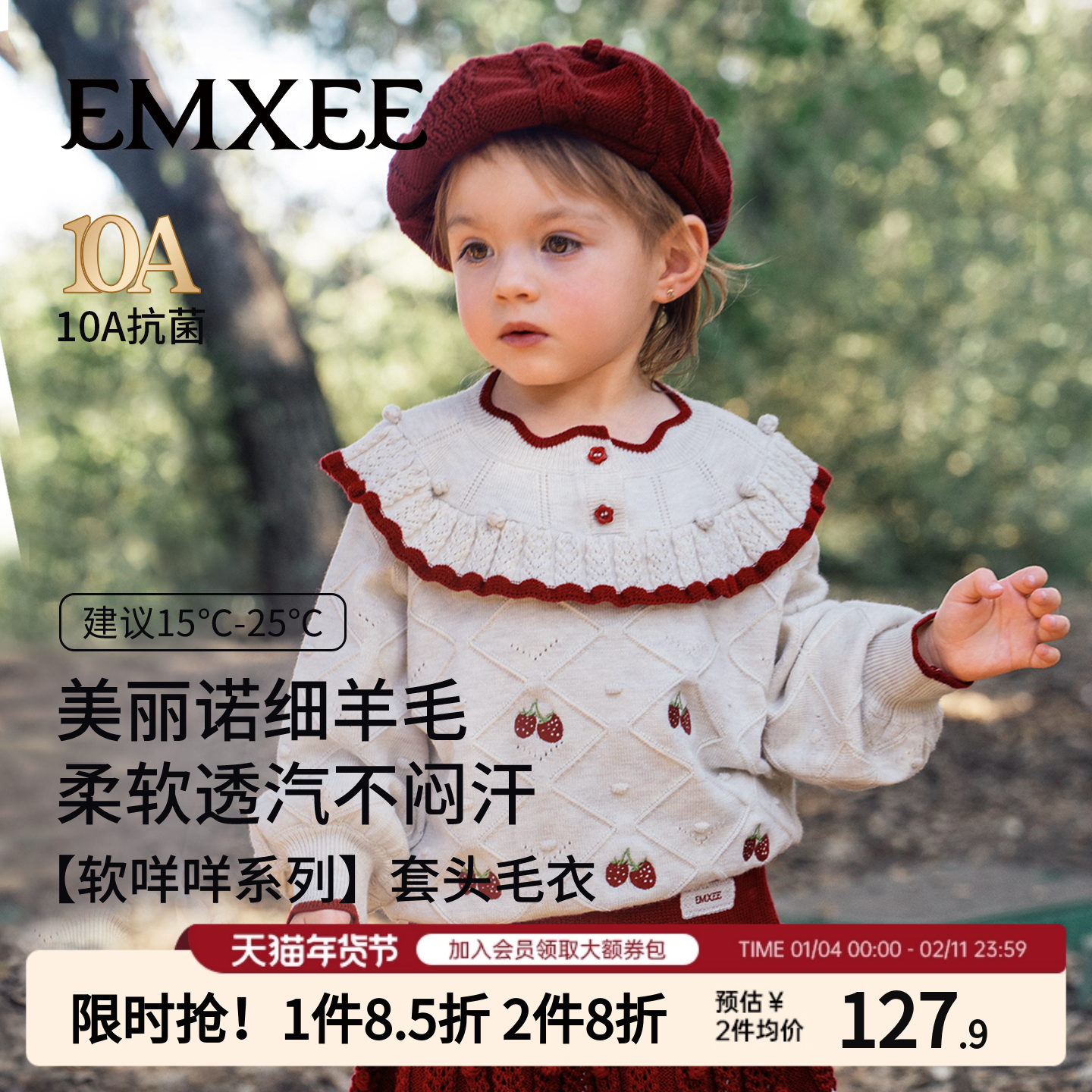 嫚熙宝贝儿童毛衣女童2025新款秋冬保暖宝宝蚕丝美丽诺羊毛针织衫,童装/婴儿装/亲子装,毛衣/针织衫,淘宝优惠券,粉丝福利购,淘宝优惠卷