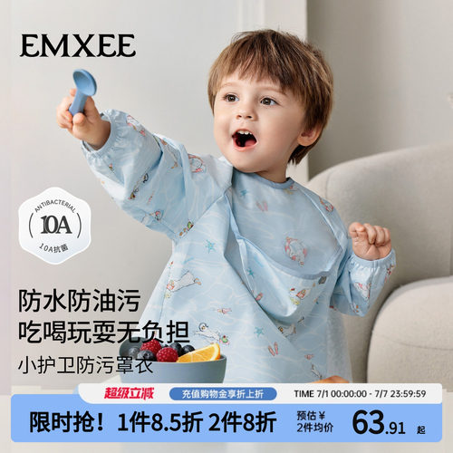 嫚熙防油污防脏罩衣男女宝