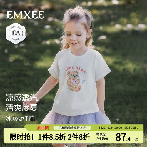 嫚熙儿童短袖T恤凉感透气