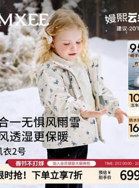 嫚熙宝贝童装儿童三合一羽绒服保暖加厚95鹅绒三防外出冬季外套