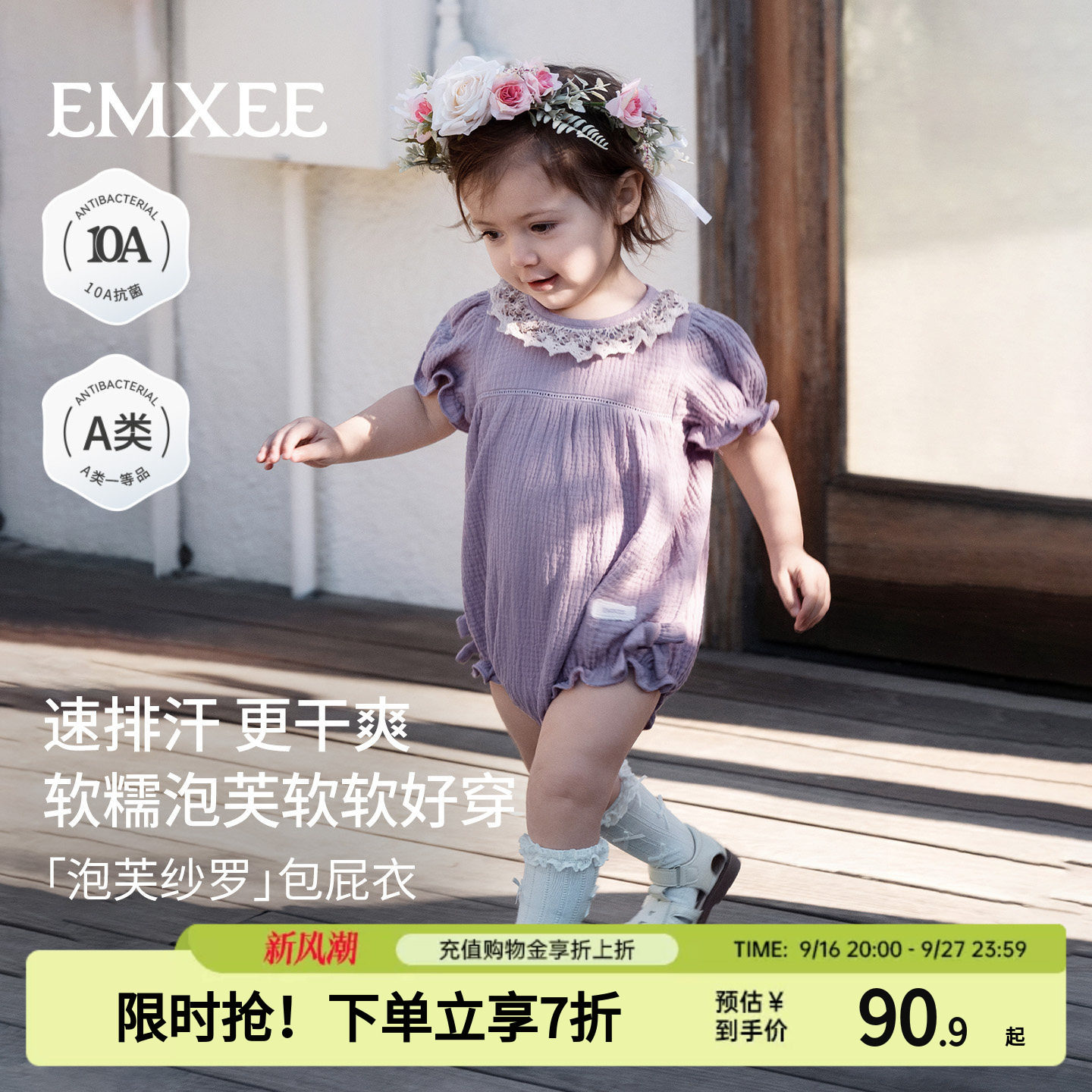 嫚熙女宝包屁衣泡芙纱罗图片