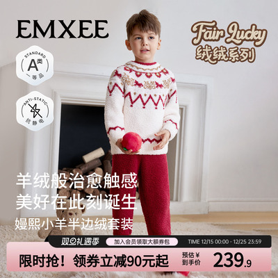 半边绒儿童家居服嫚熙秋冬季