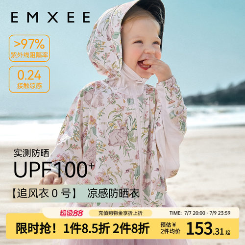 嫚熙儿童防晒衣连帽外套披风斗篷