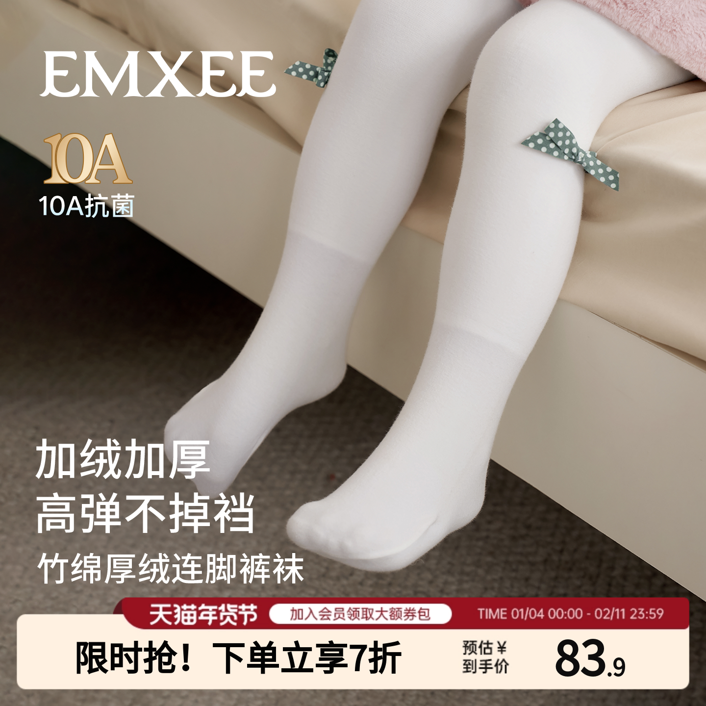 嫚熙儿童连裤袜子加绒加厚秋冬2025款宝宝棉袜不吊裆女童打底裤袜,童装/婴儿装/亲子装,儿童袜子(0-16岁),淘宝优惠券,粉丝福利购,淘宝优惠卷