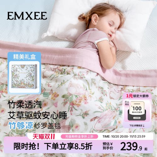 嫚熙儿童夏凉被子竹够柔空调盖毯