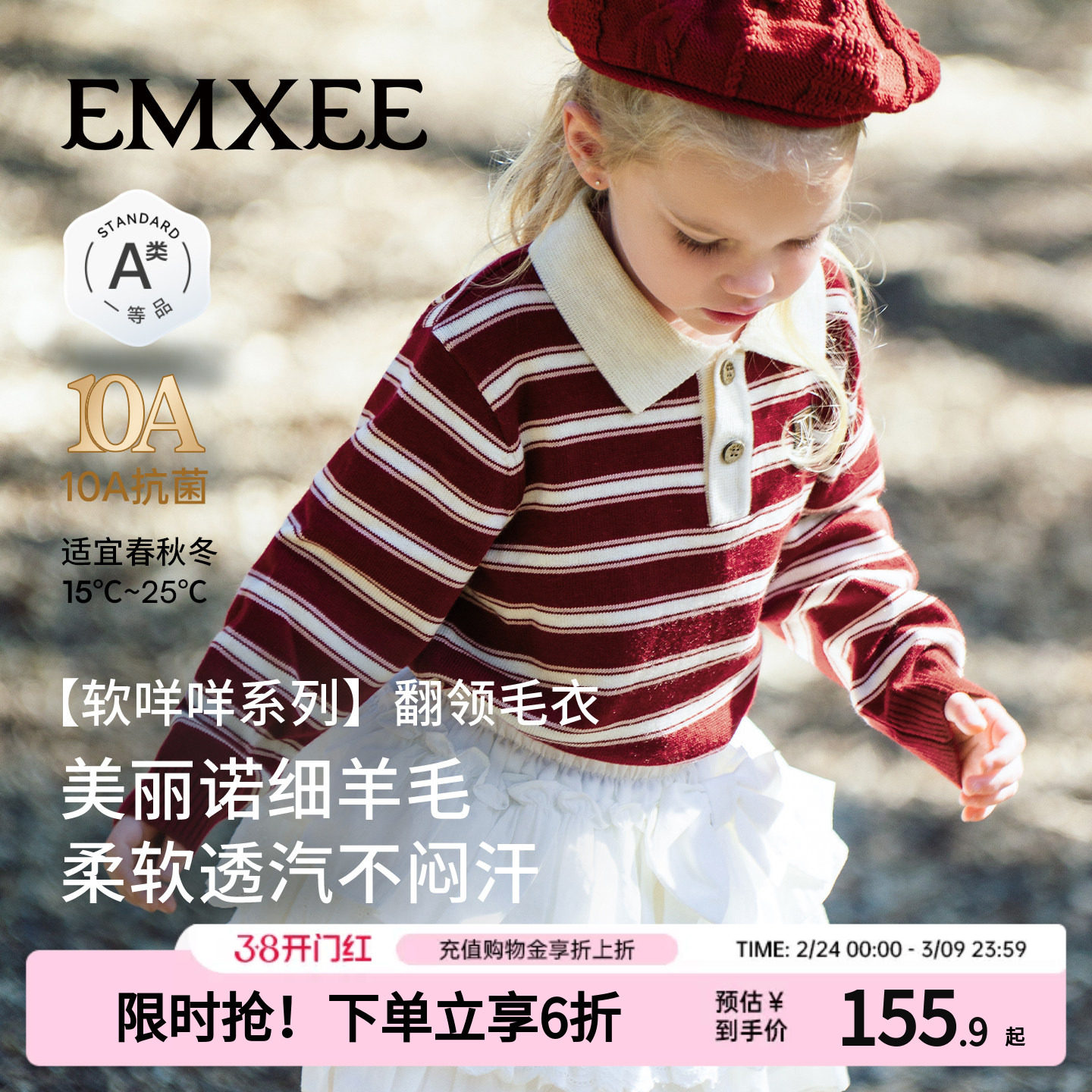 嫚熙童装儿童毛衣针织衫春秋保暖红色羊毛衫男女童套头打底衫上衣