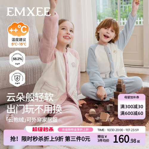 嫚熙儿童家居服秋冬加厚双面绒