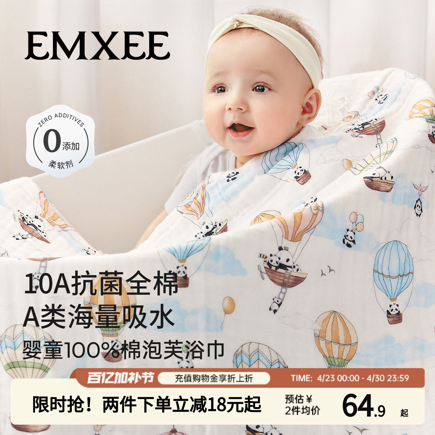 嫚熙婴儿纱布浴巾新生幼儿童超柔软吸水a类纯棉袍宝宝洗澡裹毛巾