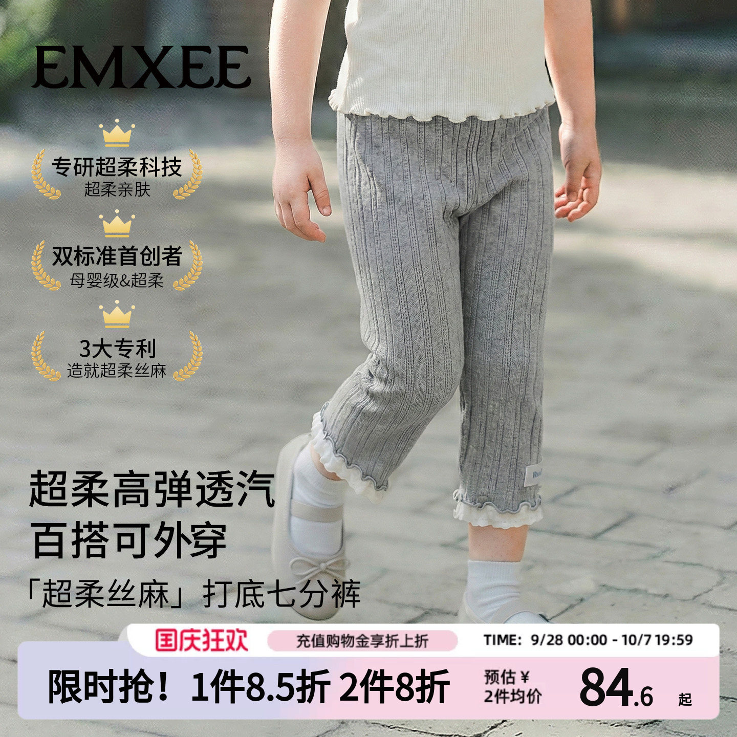 嫚熙女童打底裤高弹透气图片