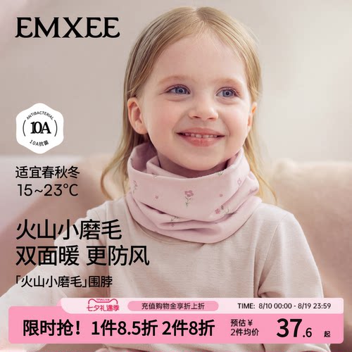 嫚熙儿童围脖秋冬女防风护颈脖套